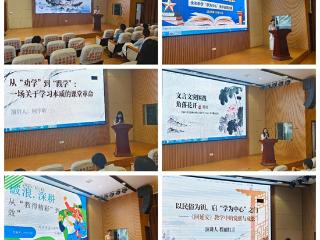 上饶市广丰区永丰中学举行“学为中心”教学叙事比赛