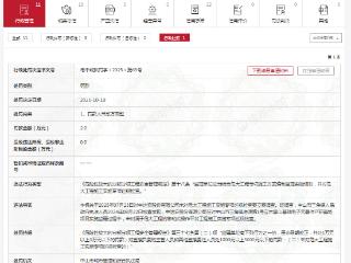 未对危大工程施工实施专项巡视检查，中达安收罚单
