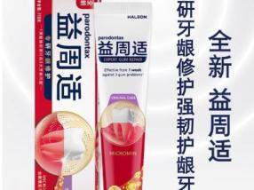 具有护牙龈功能的牙膏推荐清单，呵护健康口腔