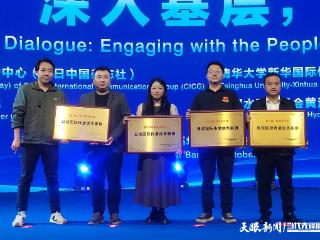 黔东南：“村字号”案例喜获县域国际传播创新案例和优秀案例