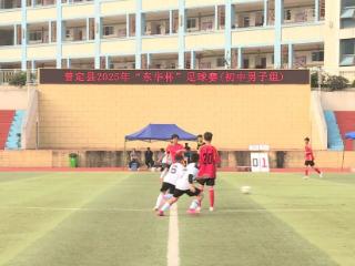 普定县“东华杯”中小学校园足球赛火热进行中