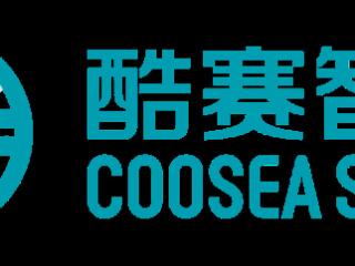 客户留存率彰显实力：Coosea酷赛智能以定制化服务筑牢长期合作基石