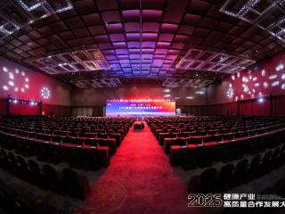 共绘数智健康新蓝图|2025健康产业高质量合作发展大会在杭州开幕