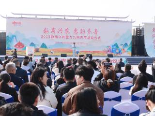 2025数商兴农暨九九网购节启动仪式在青岛莱西成功举办