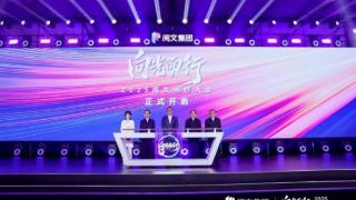 2025阅文创作大会：深耕短剧布局漫剧、启动潮玩共创、升级三大AI能力 扫码阅读手机版