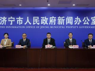 济宁市医保局召开“济惠保”工作情况通报暨2026年度“济惠保”产品发布会