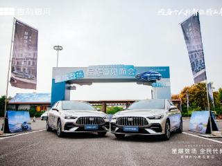 吉利银河星耀6内测见面会南昌举行 极致驾控体验诠释“平顺美学”