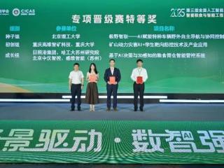 山东港口日照港“智慧粮仓”项目摘全国专项赛特等奖