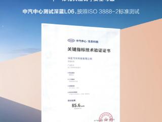 深蓝L06麋鹿测试成绩公布：85.6km/h入桩