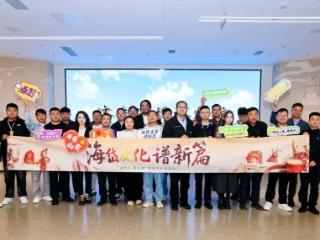 阅读量2.7亿！海岱文化谱新篇——“返故乡·看发展”网络名人山东行活动圆满收官