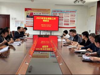 淄博市博山区实验中学：助学在行动，筑梦新未来