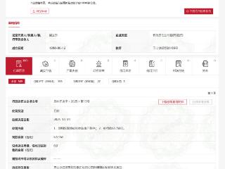 昆山交通发展控股集团因涉嫌擅自改变林地用途被罚