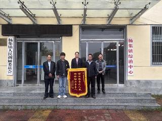 郯城县杨集镇：综治服务为人民、网格助力寻亲人