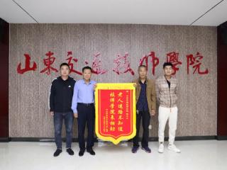 深秋寒夜中的温暖守护：山东交通技师学院安保人员助八旬走失老人平安归家
