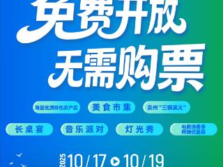 中国南方（贵阳）—东盟农产品商贸流通合作对话即将举行