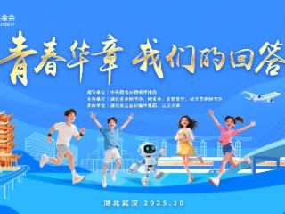 青春华章｜青春作答，是奋斗亦是征途