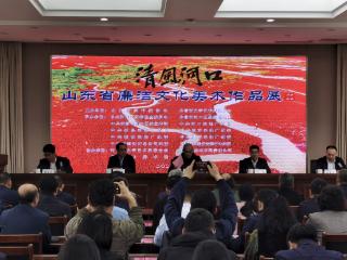 “清风河口”山东省廉洁文化美术作品展在东营市河口区开幕