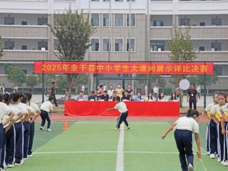 2025年余干县大课间展演决赛圆满落幕，28校竞逐一等奖