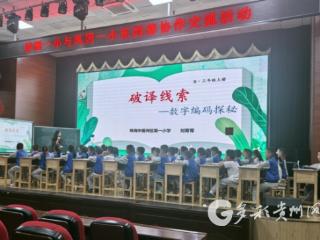 香洲一小与凤冈一小开展协作交流活动