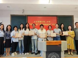 烟台二中初中学段举行“青蓝工程”师徒结对活动
