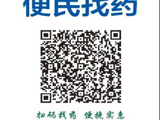 不出门就能查药品、比药价，烟台市医保局发布“便民找药”小程序
