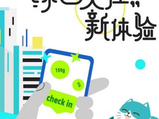东呈携手支付宝和蚂蚁森林发起“绿色入住”
