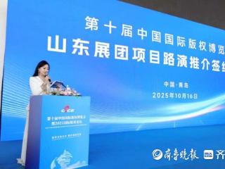 20余场订购签约活动！山东展团项目路演推介签约活动举办