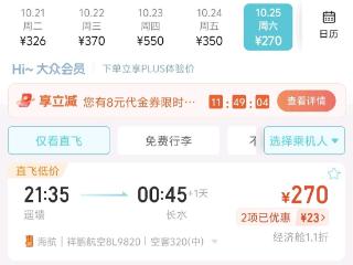 壹点调查|错峰赏秋正当时，越来越多中老年人追求“诗与远方”