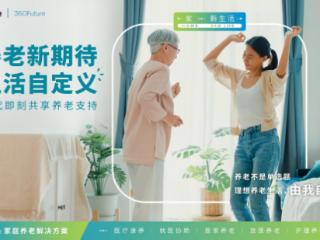 大都会人寿全面响应全国敬老月号召 360Future助力孝亲时代养老新模式