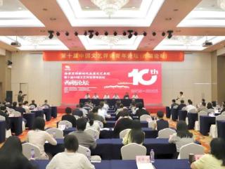 第十届西湖论坛举办，热议“场景里的新时代及其文艺表达”
