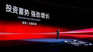 2025天猫双11启航：AI融合大消费，品牌增长新篇章正式开启