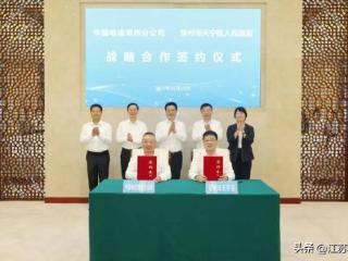 总投资30亿！常州电信核心网络运营中心落地天宁