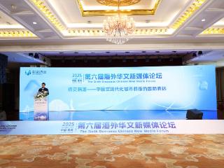 侨见珠海 联通世界：海外华媒共商中国式现代化城市样板的国际表达