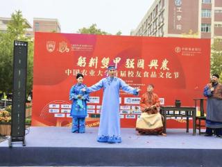 非遗主题曲剧《王致和》走进中国农业大学