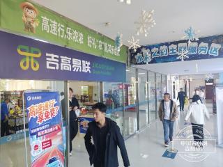 辉南冰雪主题服务区：交旅融合的暖途新标杆