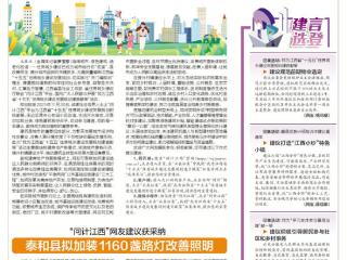泰和县拟加装1160盏路灯改善照明