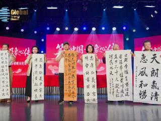 及象教育联合环球旅游频道盛大启动中老年书法文化交流盛典，以笔为媒，传承国粹