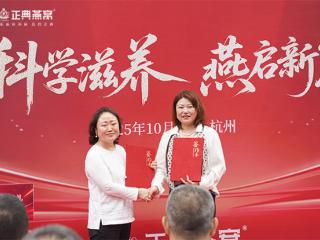 正典燕窝与中国检科院达成溯源合作，引领行业全链透明时代