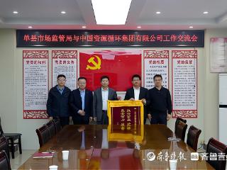企业名称起争议，监管调解破难题｜单县市场监管局喜获致谢锦旗