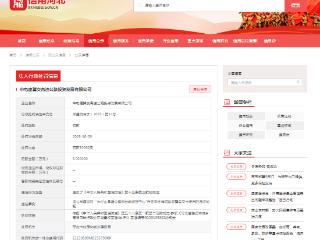 一项目未经消防验收擅自交付使用，中电建冀交高速公司被罚