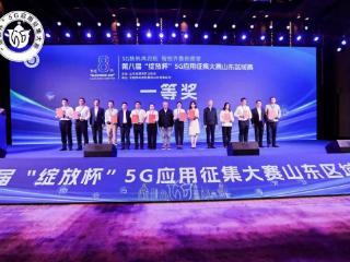 “绽放杯”区域赛获佳绩，5G融合应用助力产业智变升级