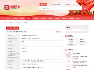 东芝电梯河北分公司因未按安全技术规范维护保养被罚2万元
