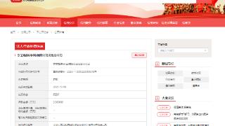 东芝电梯河北分公司因未按安全技术规范维护保养被罚2万元