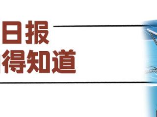 百姓看日报丨光伏“种”在大海里