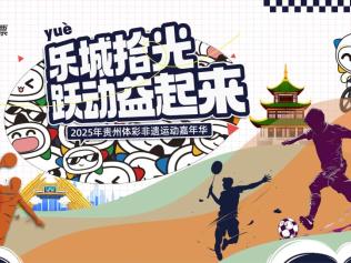 抽奖品 兑好礼！本周六“乐城拾光·跃动益起来”活动即将开启
