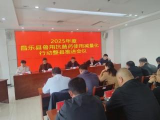 畜牧减抗 | 潍坊昌乐：减抗实现多重效益