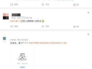 “知乎崩了”热搜第一，客服回应：系统出现bug，正在修复