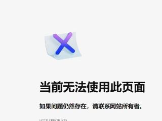 知乎崩了？客服回应：系统突发异常 正在加急排查