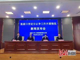 张家口市法院推进“定分止争”工作成效显著