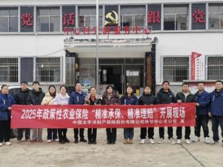 中国太保产险毕节中心支公司筑牢毕节农业“防护网”，保障赋能乡村振兴